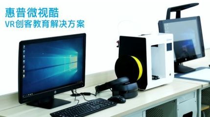 微視酷XRmaker 以創新之力賦能未來教育，榮膺第74屆中國教育裝備展示會金獎
